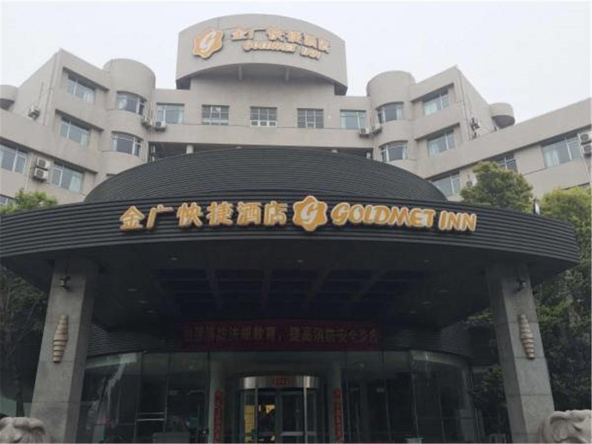 Goldmet Inn Shanghai Hongqiao National Exhibition And Convention Centre Qixing Road Exterior foto